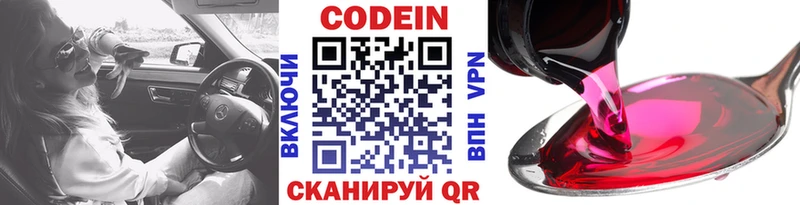 Купить где  Верещагино  Кодеиновый сироп Lean напиток Lean (лин) 
