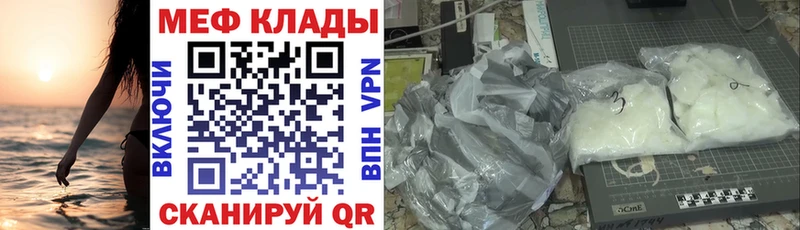 Купить закладки  Верещагино  МЕФ 4 MMC 