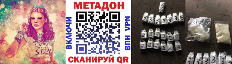 МЕТАДОН белоснежный  Купить закладки  Верещагино 