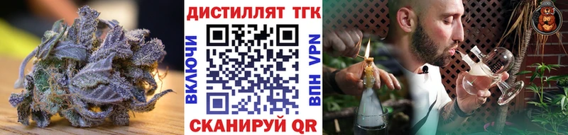 Купить где  Верещагино  Дистиллят ТГК концентрат 